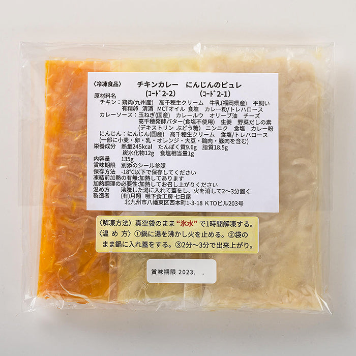 しあわせごはん おかず人気5種セット チキンカレー ホタテとエビのオニオンソース さばのみそ煮 ロールキャベツ 豚肉の生姜焼き