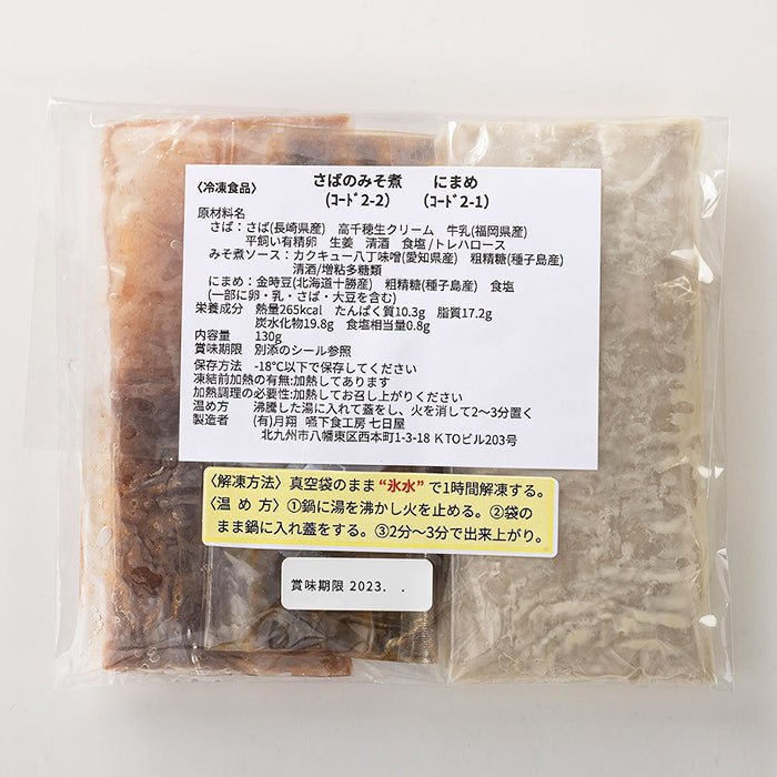 しあわせごはん おかず人気5種セット チキンカレー ホタテとエビのオニオンソース さばのみそ煮 ロールキャベツ 豚肉の生姜焼き