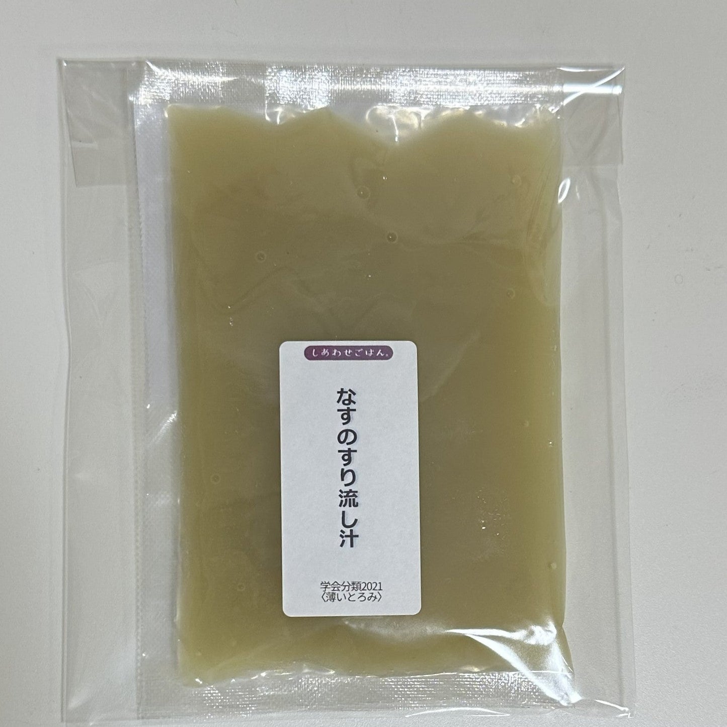新商品　数量限定　お茄子のすり流し　100ｇ