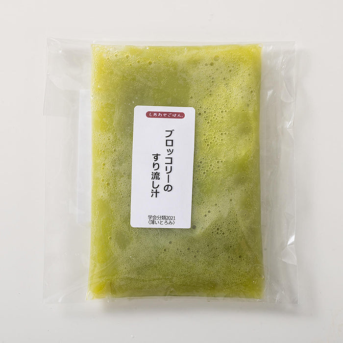 しあわせごはん® ブロッコリーのすり流し汁 1セット 100g 七日屋のおいしい嚥下食 介護食 冷凍 かんたん解凍ですぐ食べられる 高齢者 嚥下障害 術後の回復食やダイエットにもおすすめ