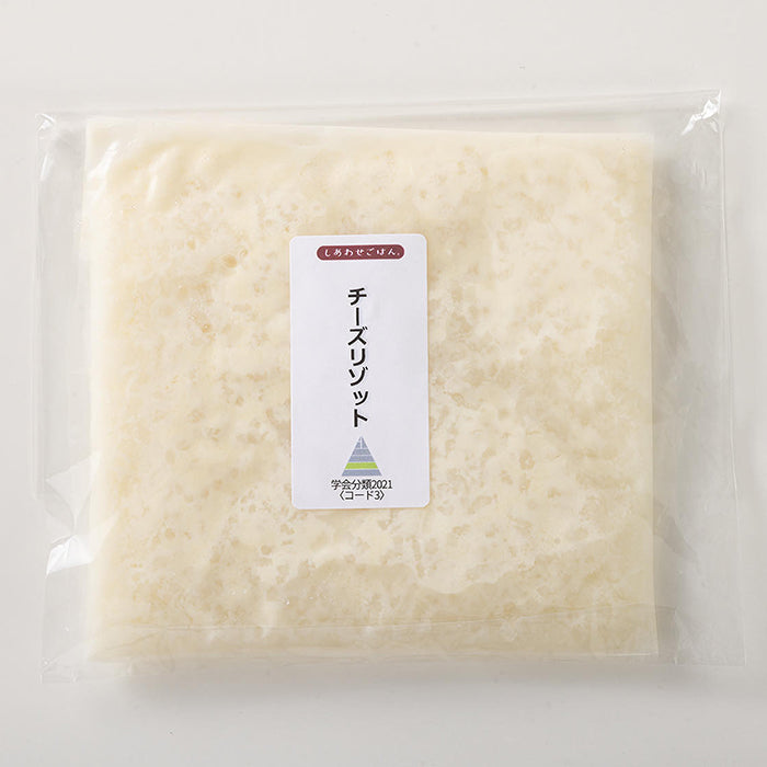 しあわせごはん® チーズリゾット 1セット 145g 七日屋のおいしい嚥下食 介護食 冷凍 かんたん解凍ですぐ食べられる 高齢者 嚥下障害 術後の回復食やダイエットにもおすすめ