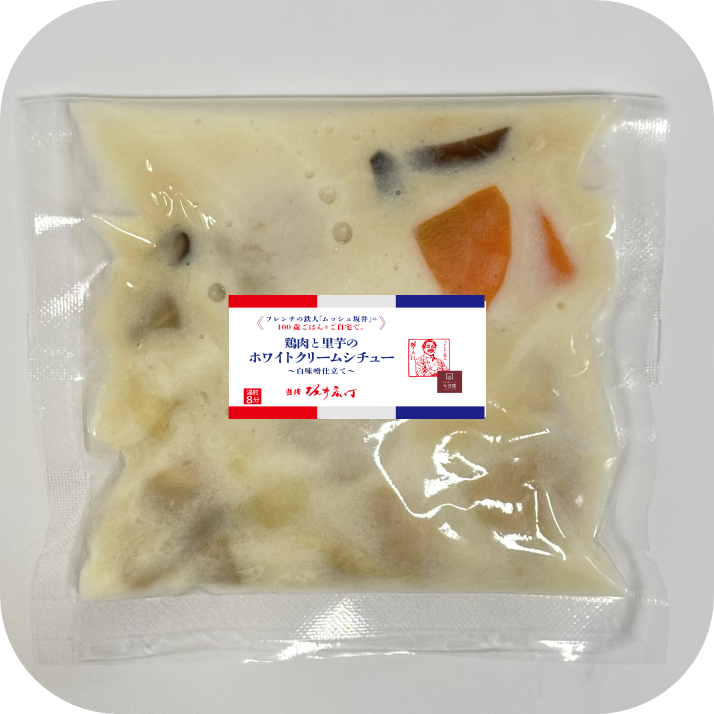 【公式】ムッシュ坂井監修 [100歳ごはん] やわらか仕上げ 鶏⾁と⾥芋のホワイトクリームシチュー〜⽩味噌仕⽴て〜（単品）