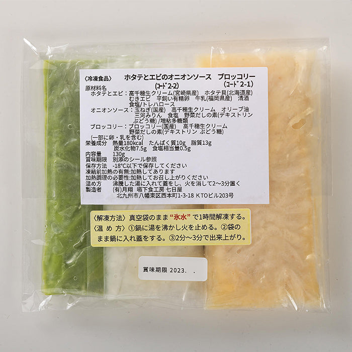 しあわせごはん おかず人気5種セット 嚥下食 介護 冷凍チキンカレー ホタテとエビのオニオンソース さばのみそ煮 ロールキャベツ 豚肉の生姜焼き 副菜つき