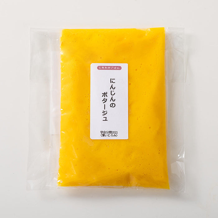 しあわせごはん® にんじんのポタージュ 1セット 100g 七日屋のおいしい嚥下食 介護食 冷凍 かんたん解凍ですぐ食べられる 高齢者 嚥下障害 術後の回復食やダイエットにもおすすめ