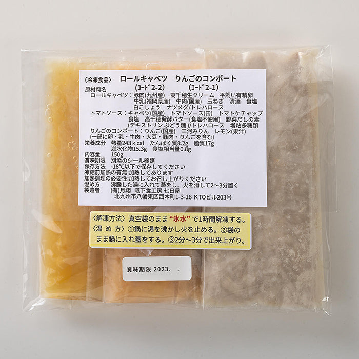 しあわせごはん おかず人気5種セット 嚥下食 介護 冷凍チキンカレー ホタテとエビのオニオンソース さばのみそ煮 ロールキャベツ 豚肉の生姜焼き 副菜つき